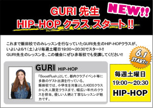 GURI先生 HIP-HOPクラススタート!!