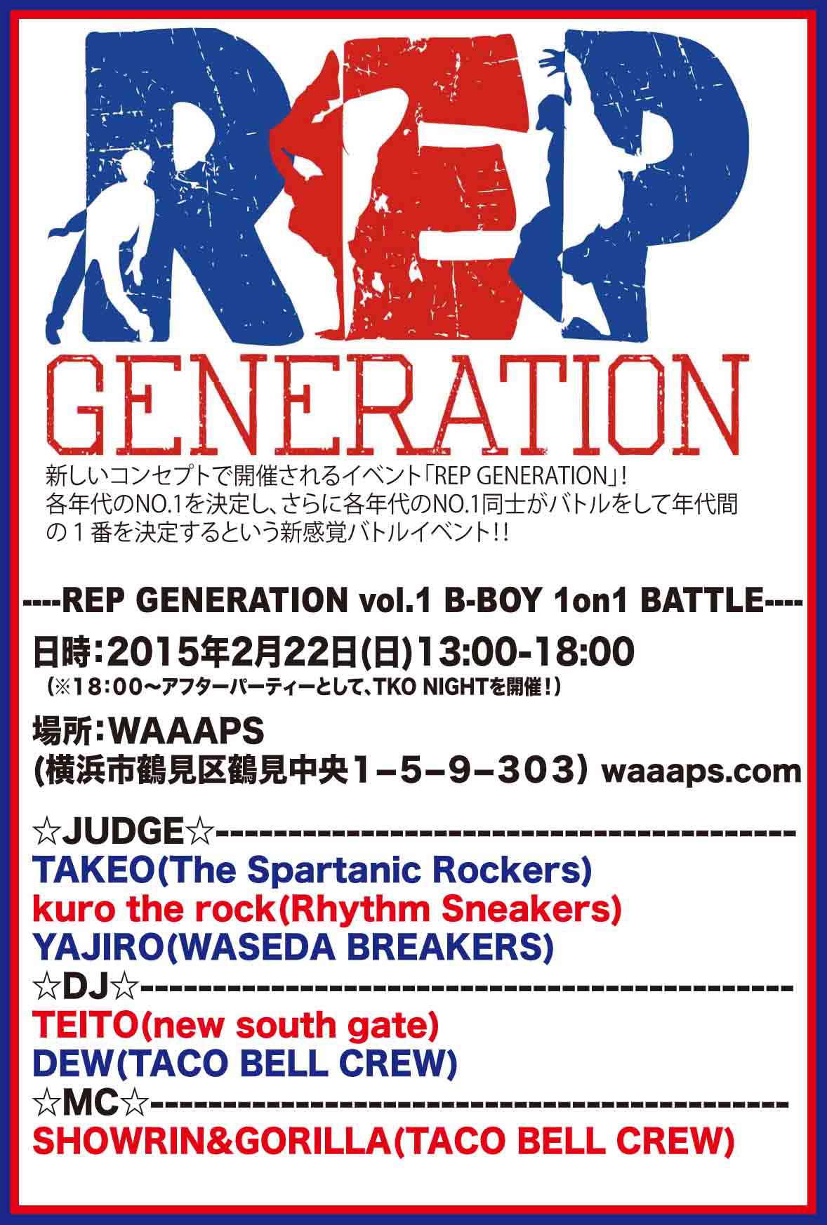 REP-G-1