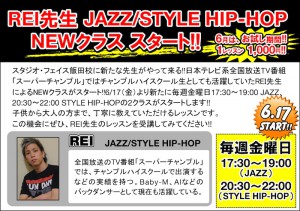 REI NEWクラススタート