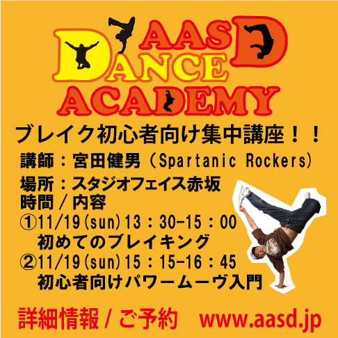 AASD-DANCE-ACDEMY-TKO-breakin-171119