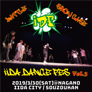 iida-dance-fes-v3